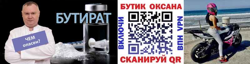 БУТИРАТ бутандиол  Еманжелинск 
