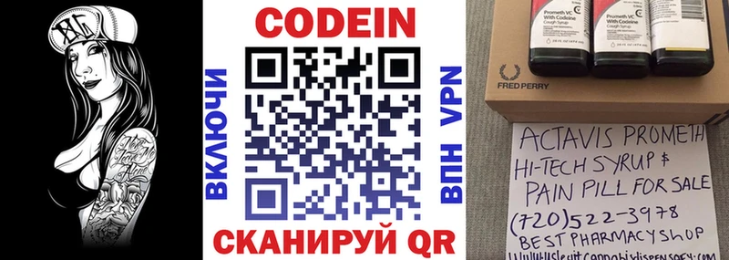 Кодеиновый сироп Lean Purple Drank  закладки  OMG зеркало  Еманжелинск 