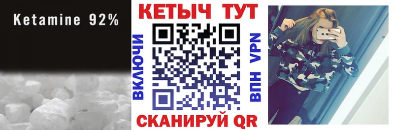 Кетамин VHQ  нарко площадка Telegram  Еманжелинск 