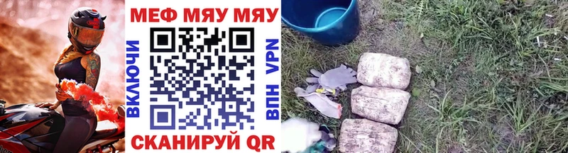 МЕФ кристаллы как найти Еманжелинск