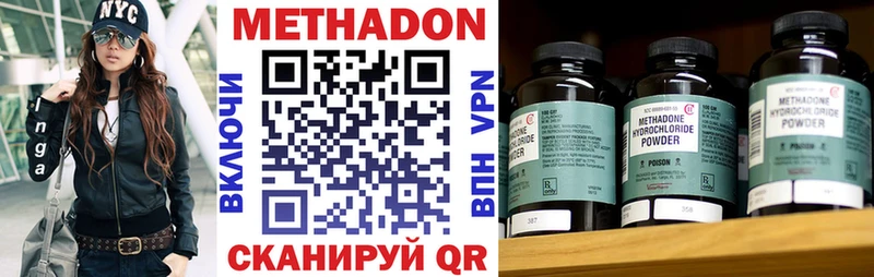 МЕТАДОН methadone  гидра   Еманжелинск  где найти наркотики 